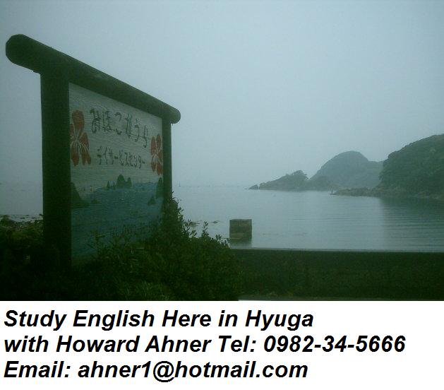 studyenglish-here-in-hyuga.jpg